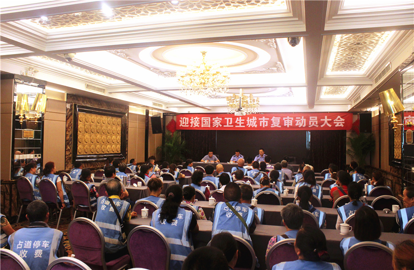 “文明收費(fèi)，安全第一” 共迎國(guó)衛(wèi)復(fù)審
