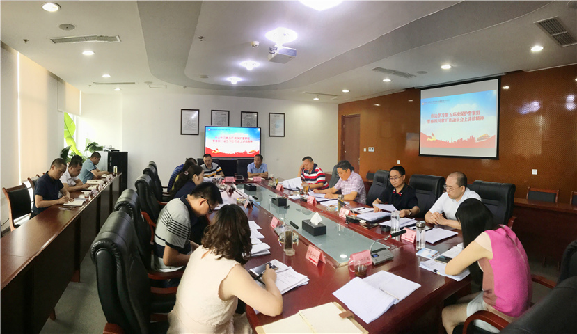 集團公司傳達學習朱之鑫、劉華、王東明同志在中央第五環(huán)境保護督察組督察四川省工作動員會上的講話