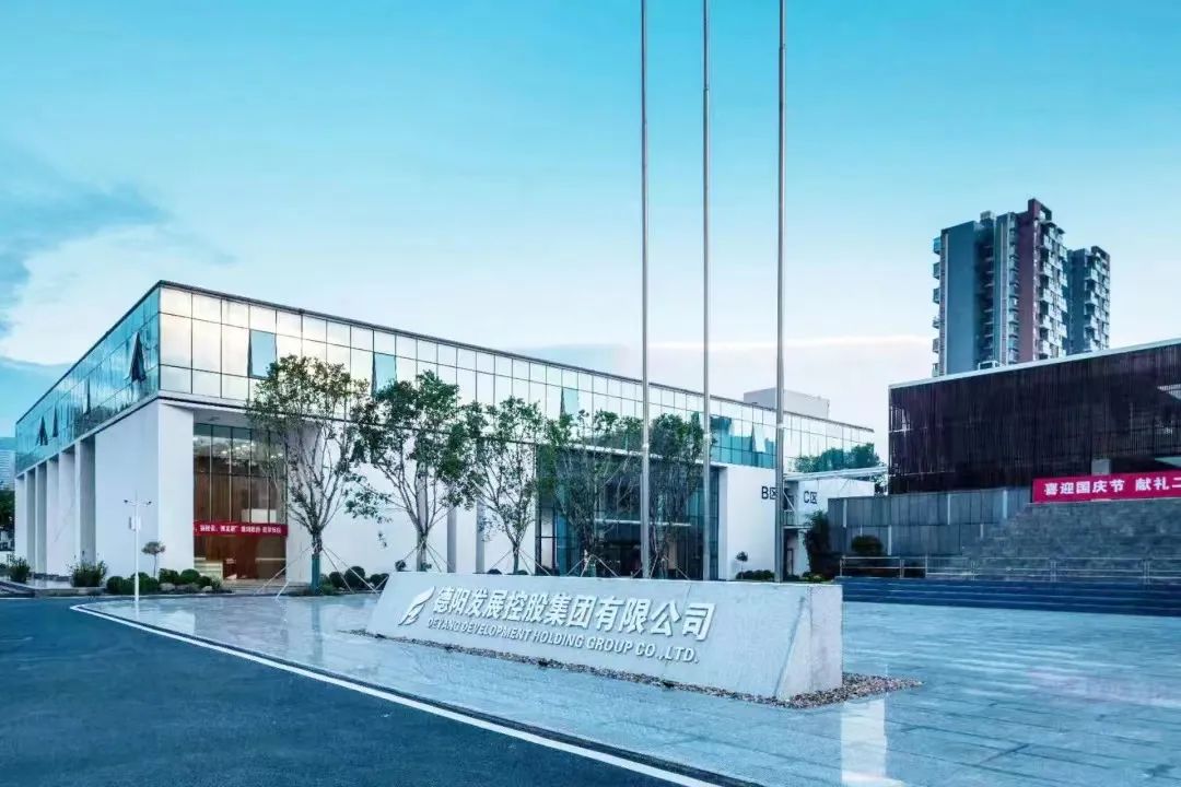 司歌征集令！一起來為德陽發(fā)展集團(tuán)寫首歌～