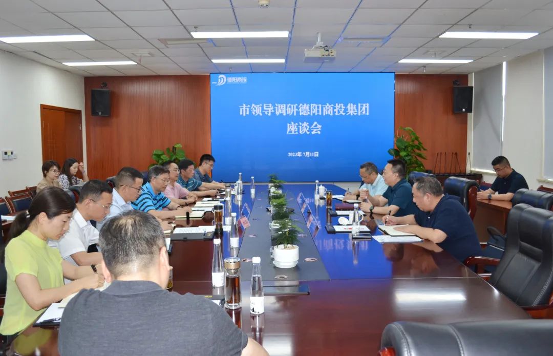 德陽市委常委、政法委書記廖凱調(diào)研德陽商投集團(tuán)
