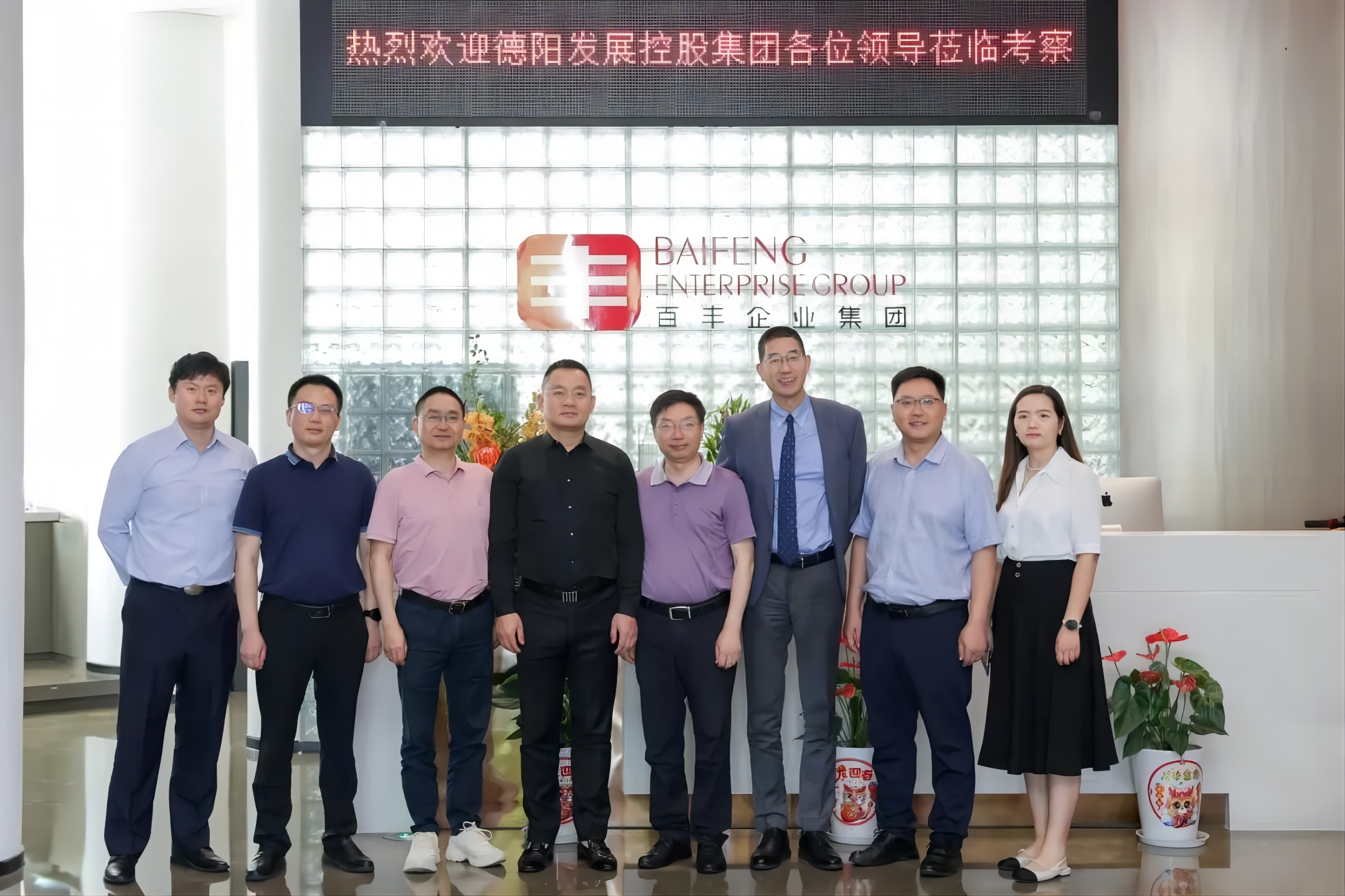 精準招商賦能 引育新質(zhì)生產(chǎn)力——德陽發(fā)展集團一行赴上海、寧波、北京、河北考察招商引資項目