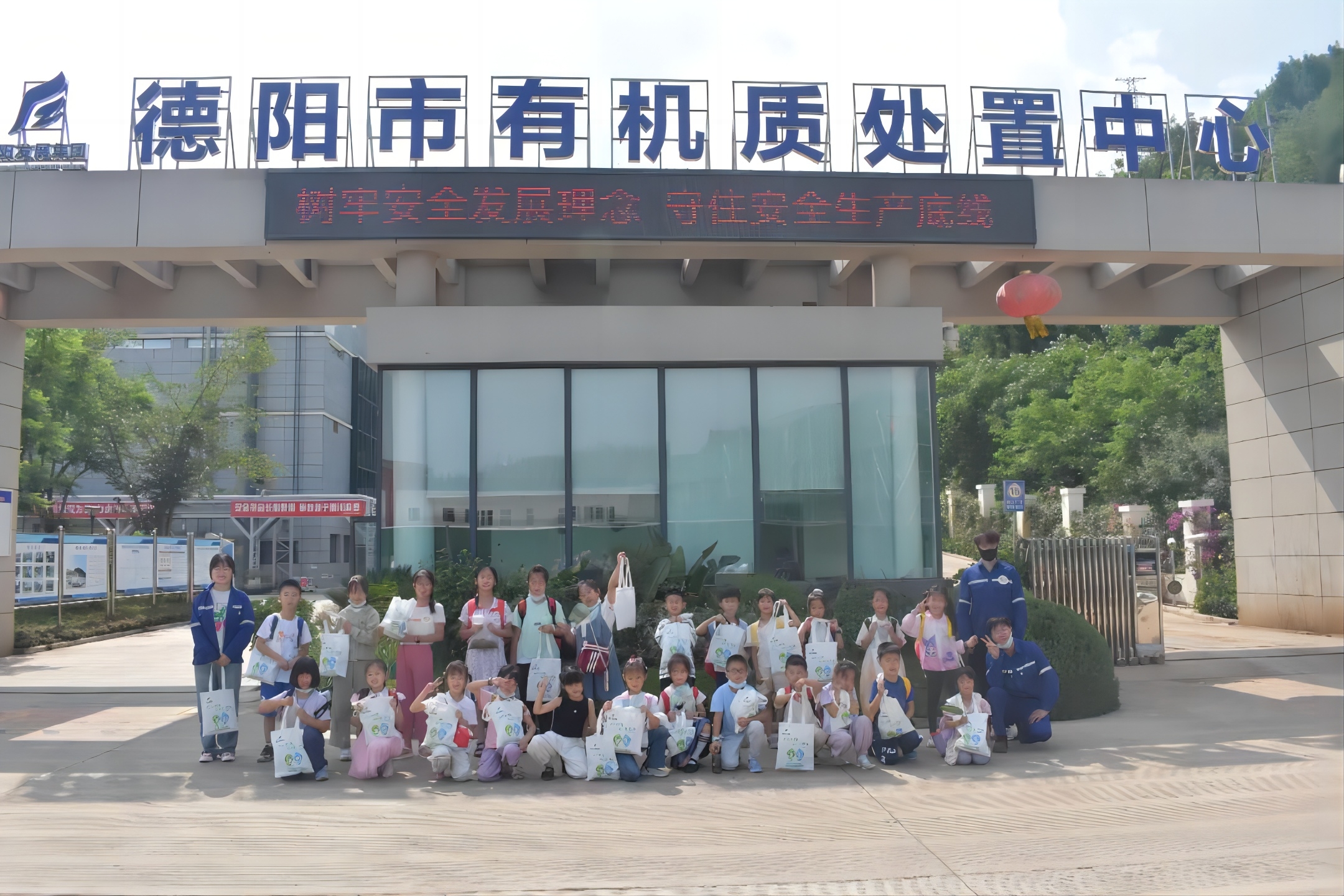 美麗中國，我是行動者——小手拉大手||德陽發(fā)展集團開展2024年六五環(huán)境日主題活動